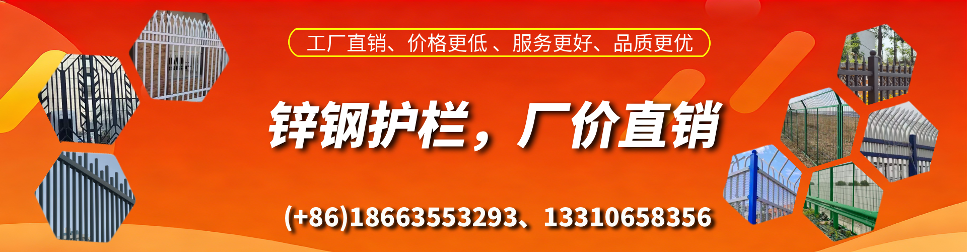 聊城锌钢护栏生产厂家